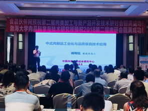 2019第三屆肉類加工與新產品開發技術研討會 聚焦創新技術，引領產業升級